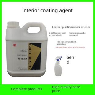 汽车内饰涂料、仪表板蜡、皮革护理剂、座椅抛光保养剂、塑料翻新