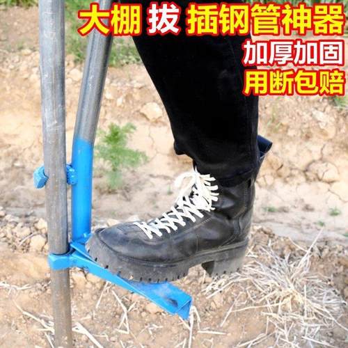 大棚插钢管神器插拔管取管神器拔管神器插杆器插管神器大棚配件