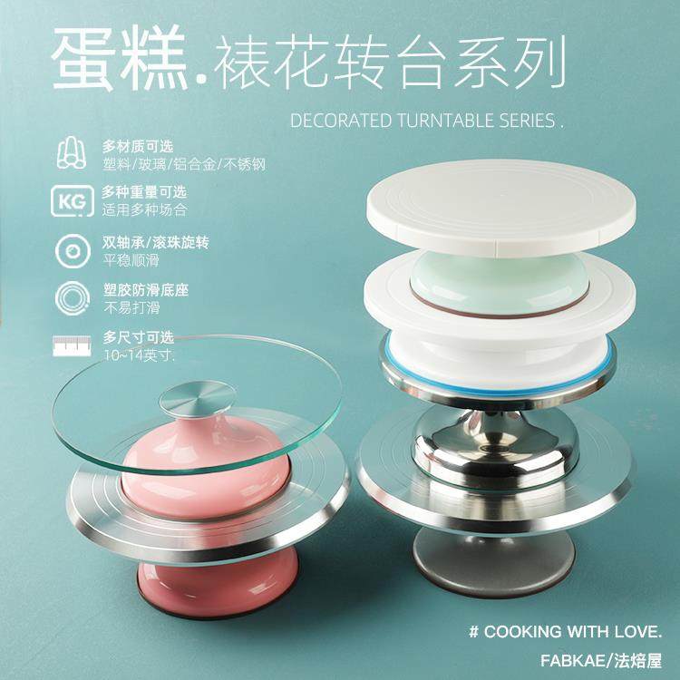 三能烤盘模具法焙屋蛋糕转台裱花台烘焙工具套装家用商用旋转托