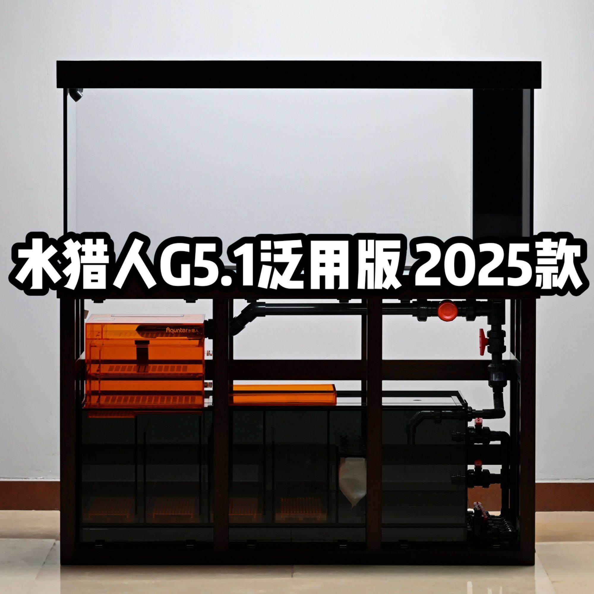水猎人G5.1泛用版 实木底柜超白玻璃底滤鱼缸定制龙鱼缸热带鱼缸,宠物/宠物食品及用品,底柜/落地缸,淘宝优惠券,粉丝福利购,淘宝优惠卷