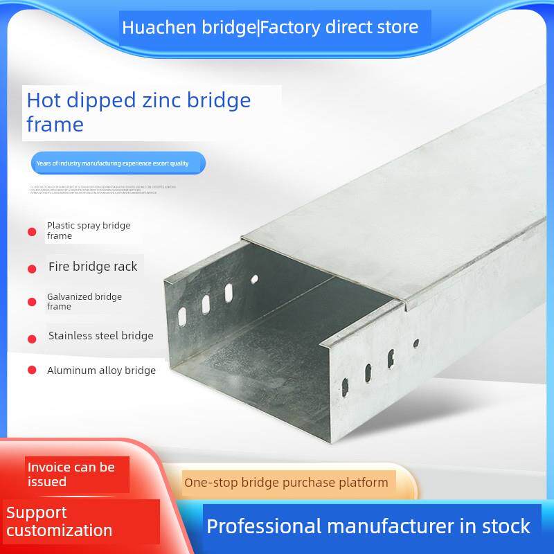 热浸锌电缆桥架室外防水防雨不锈钢喷涂铝合金大间距镀锌梯架线槽
