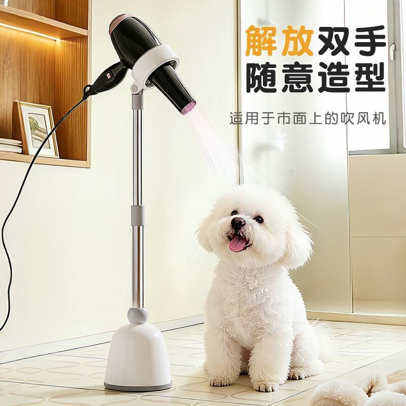 宠物专用吹风机支架美容台稳固°
