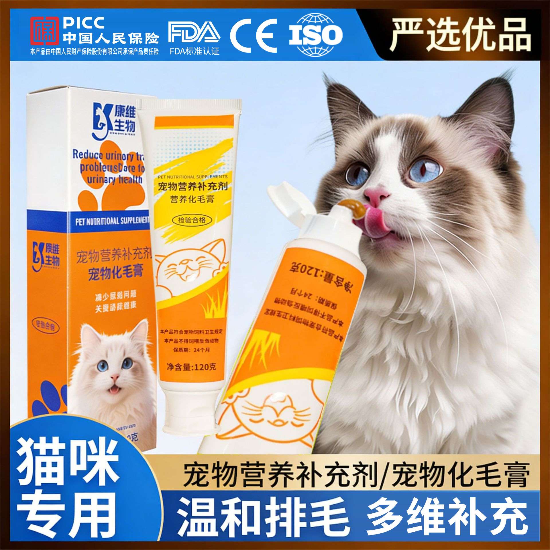 营养膏维生素美毛化毛膏幼犬幼猫