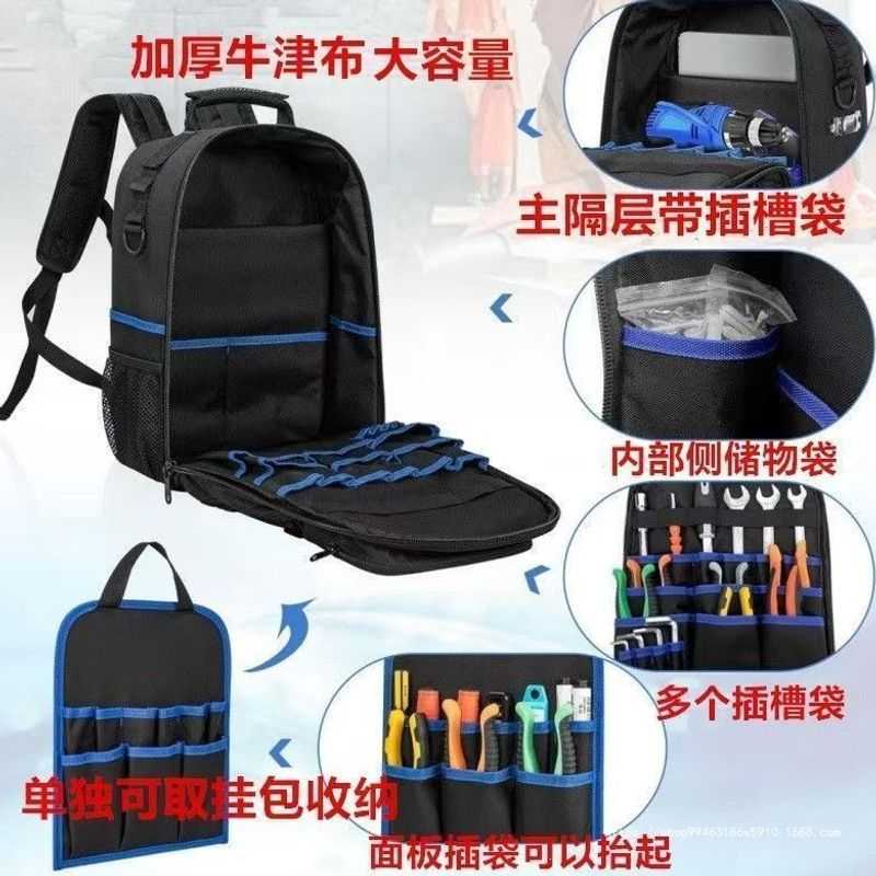双肩多功能五金工具收纳包电工