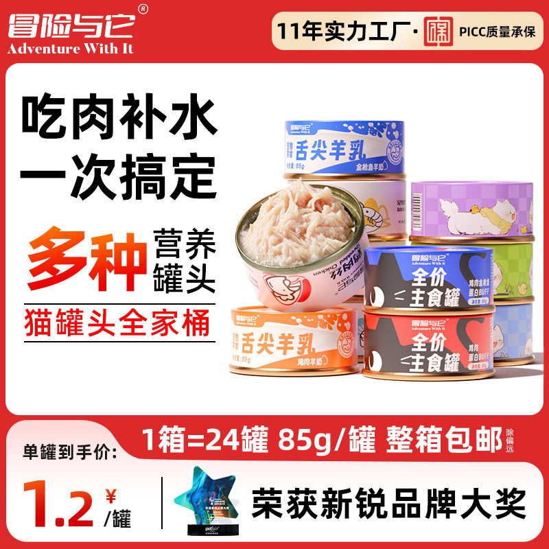 彩罐猫罐头鸡肉慕斯猫湿粮浓汤营养奶昔白肉生骨肉主食罐头猫零食,宠物/宠物食品及用品,猫全价湿粮/主食罐,淘宝优惠券,粉丝福利购,淘宝优惠卷