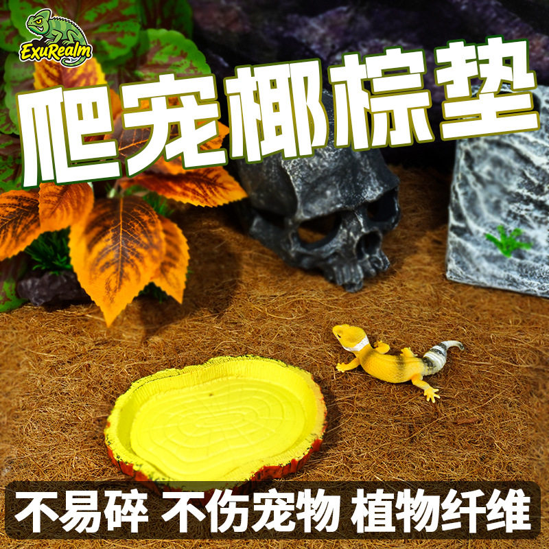 陆龟蜥蜴守宫造景箱木箱爬虫爬宠保温过冬保暖椰棕垫垫材爬宠垫