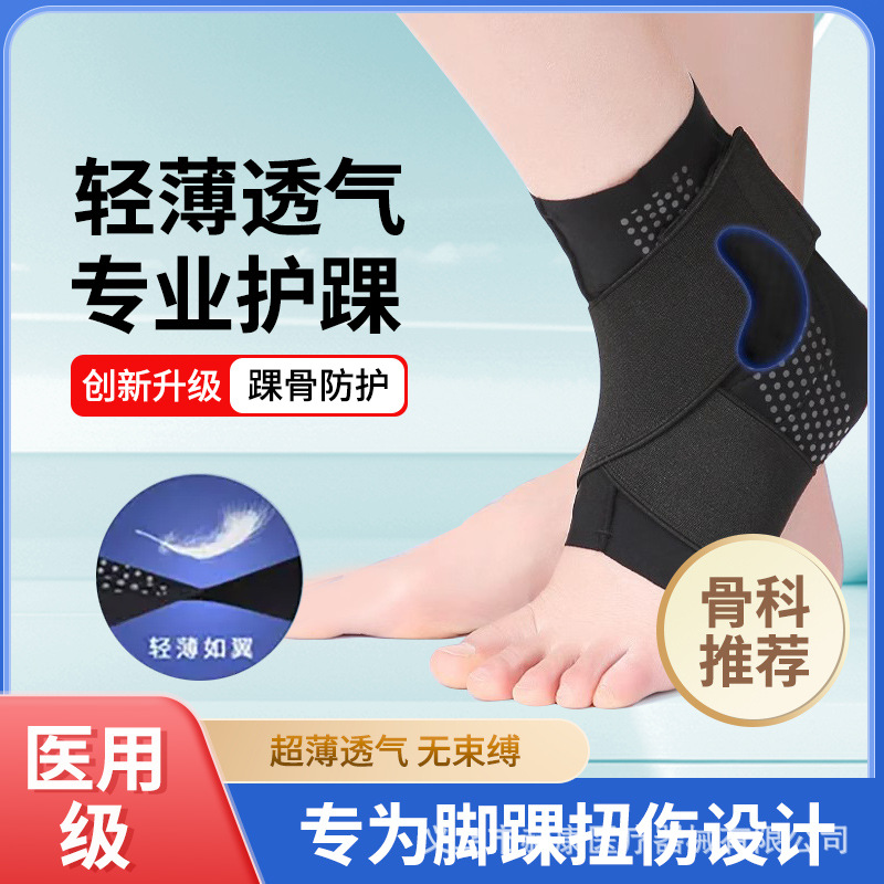 护踝韧带损伤医用脚踝护具防崴扭伤关节固定带儿童大人运动可穿鞋