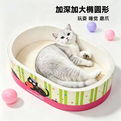 深坑多巴胺猫抓板+加深猫窝一体