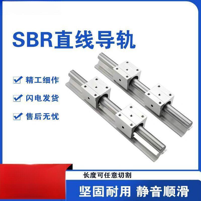 SBR直线导轨滑块滑道轨道车床