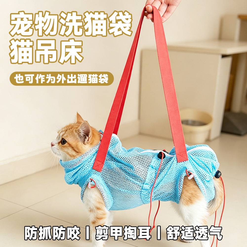 猫咪专用洗澡固定袋防抓咬剪指甲