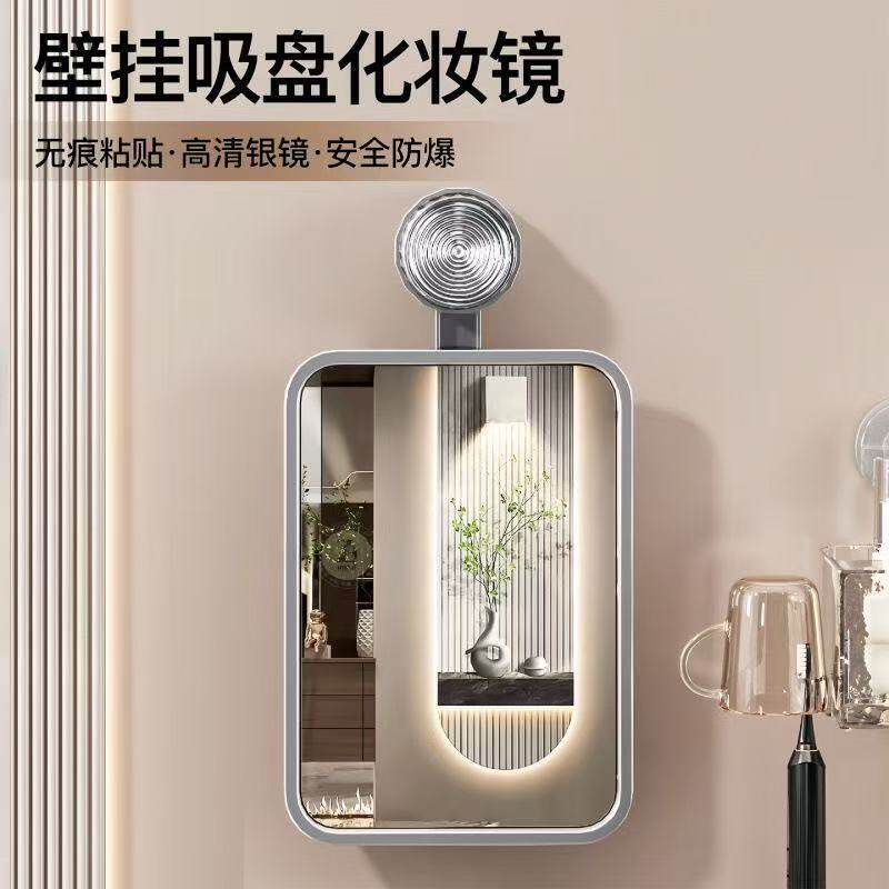 吸盘式浴室化妆镜带梳妆架学生