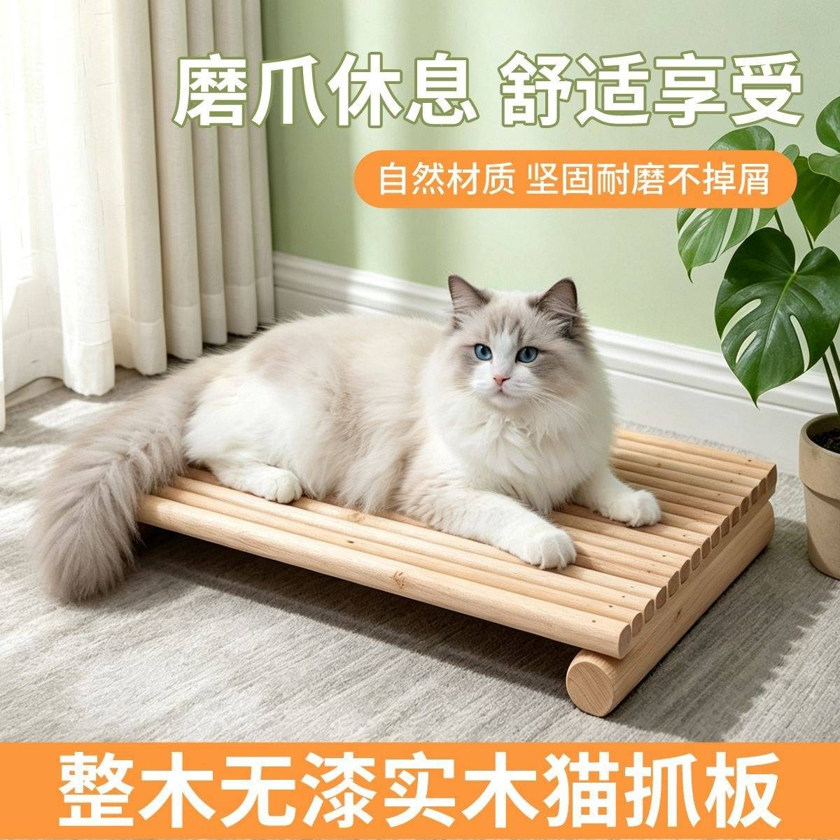 猫抓板实木不掉屑木质耐用耐磨抓不烂猫咪猫床睡床猫爪板特大号