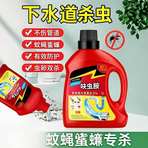 呋虫胺杀虫剂专灭下水道小飞虫蛾
