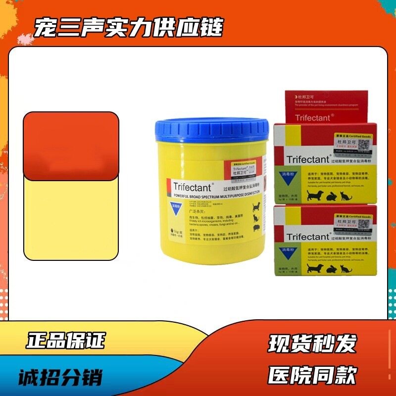 杜邦卫可宠物消毒粉桶装盒装犬瘟