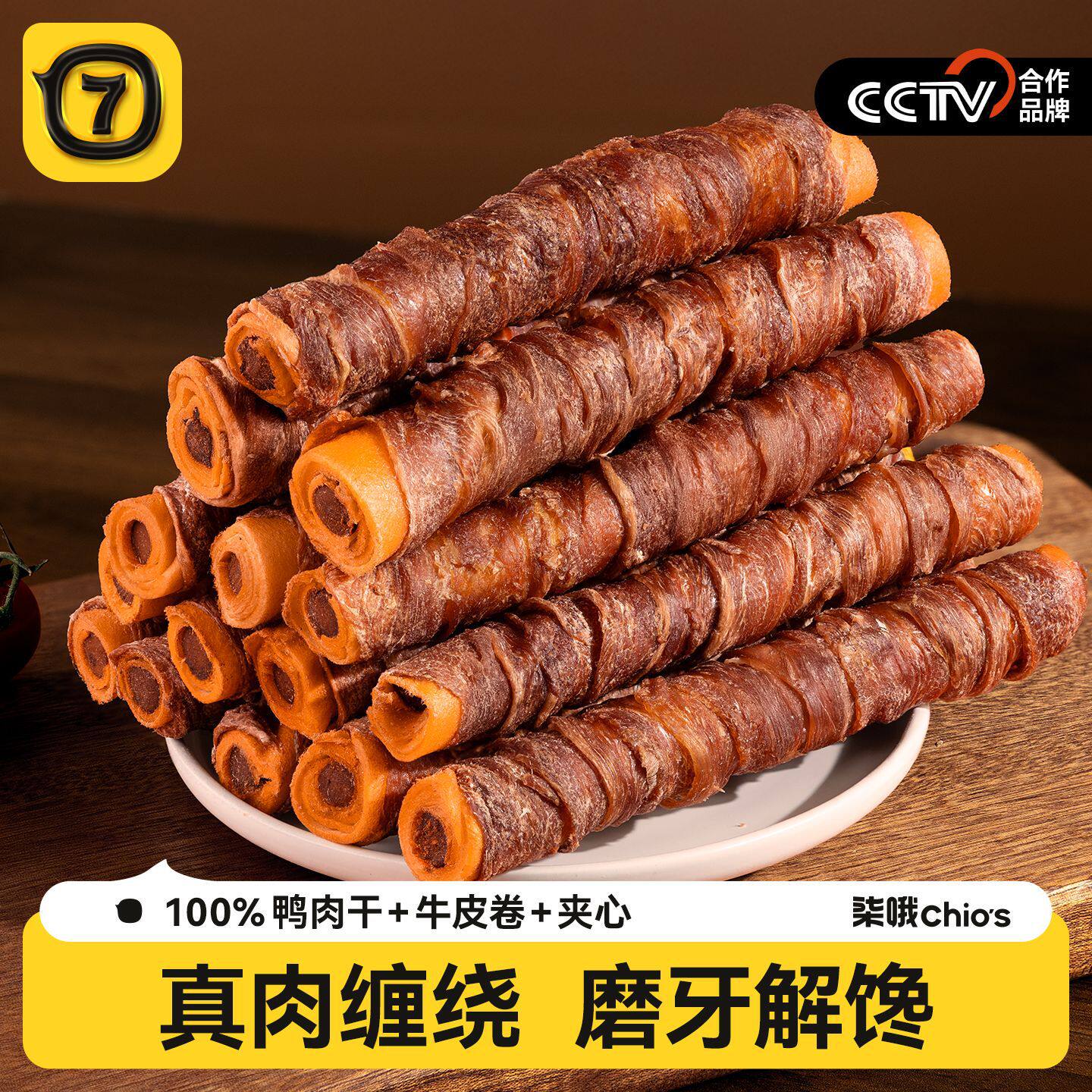 狗狗鸭肉缠牛皮磨牙洁牙棒|风干