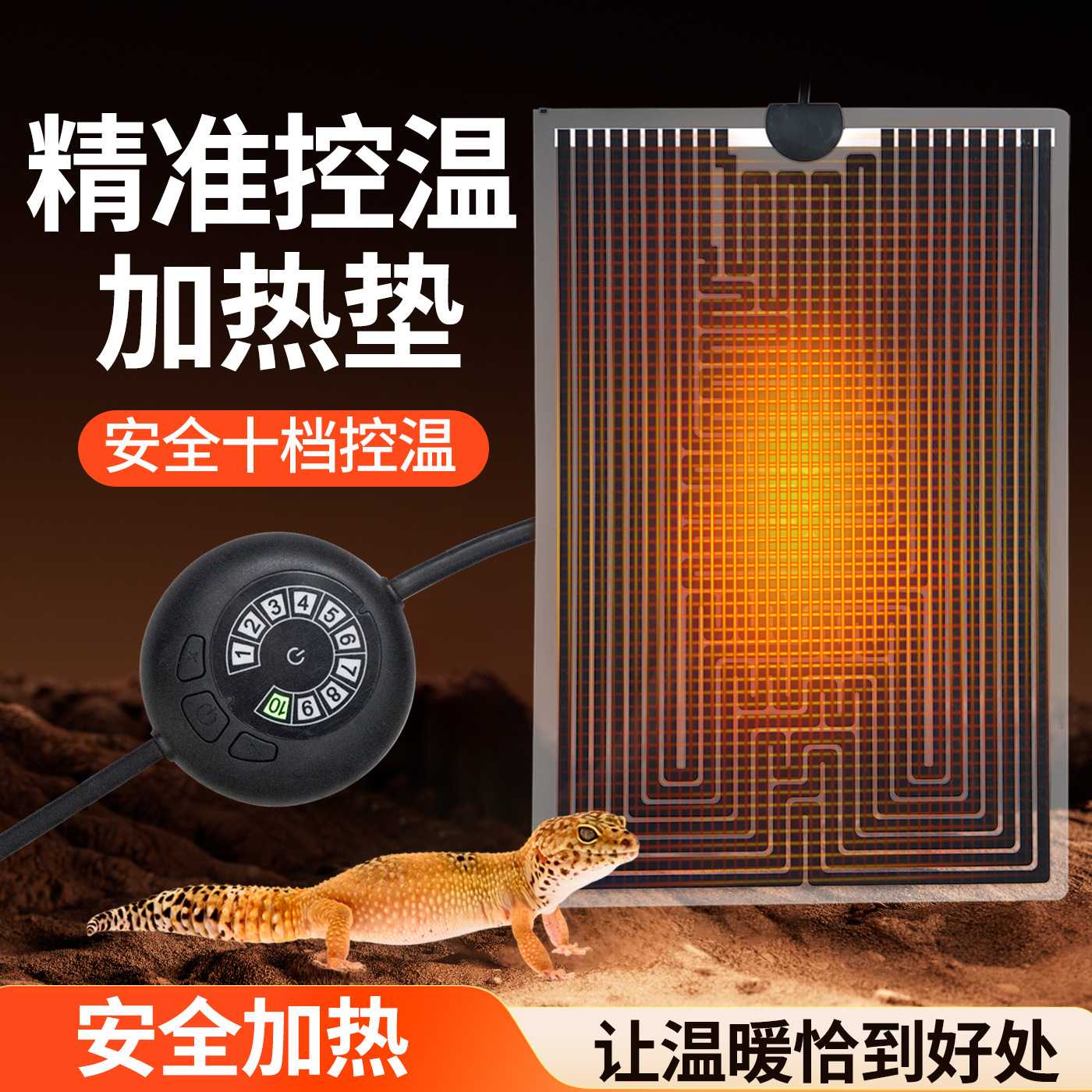 加热垫专为爬宠设计乌龟蜥蜴守宫