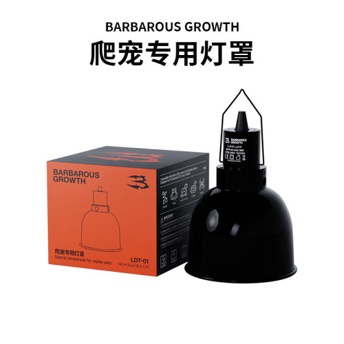 爬宠专用乌龟晒背灯罩支架适配