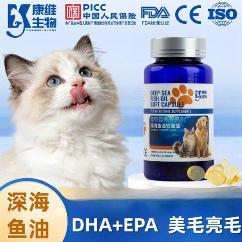 深海鱼油宠物专用美毛养肤犬猫