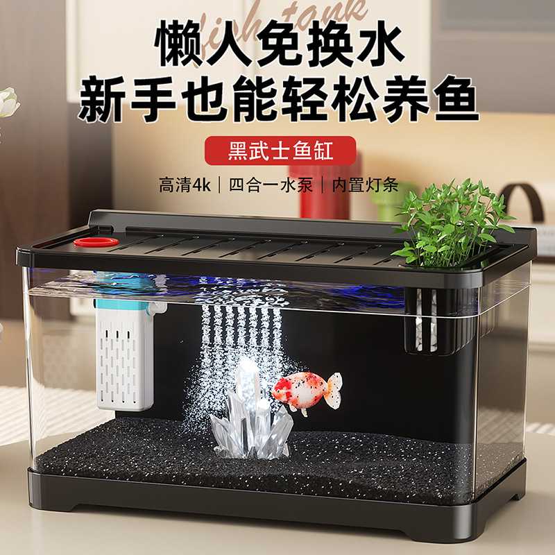 新款客厅生态鱼缸水族箱高清透明