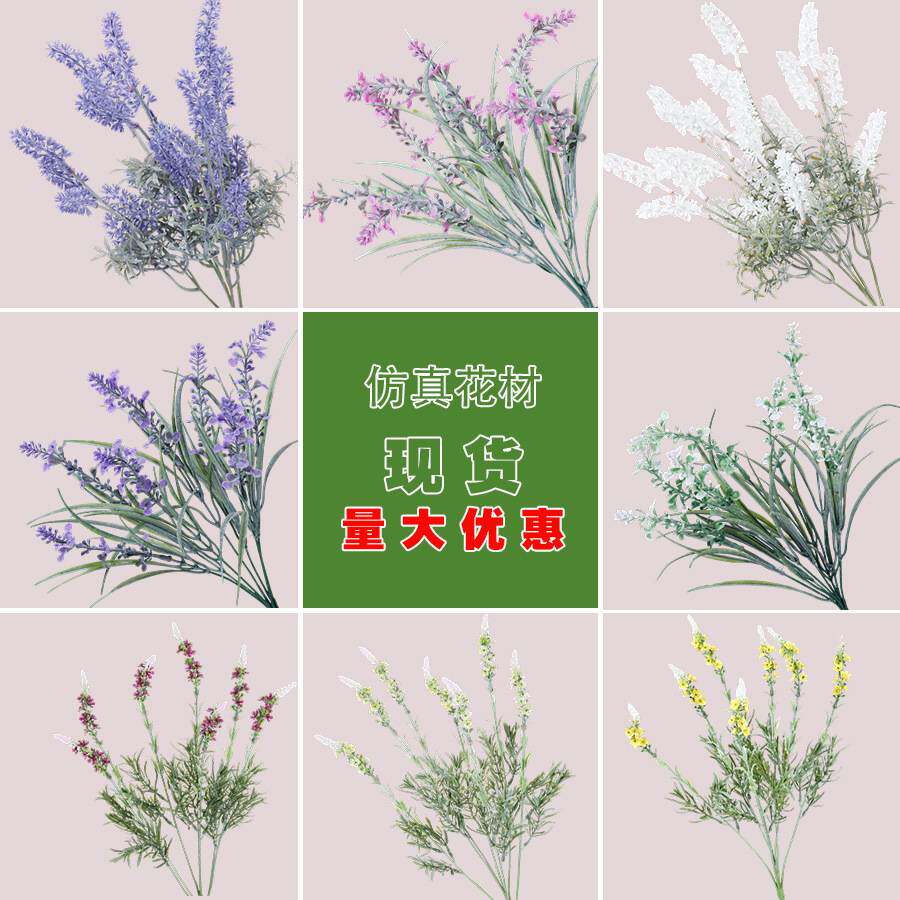 现货仿真薰衣草尤加利紫罗兰干花
