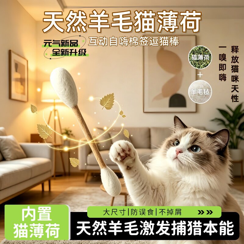 新款纯羊毛毡宠物玩具棒|大号