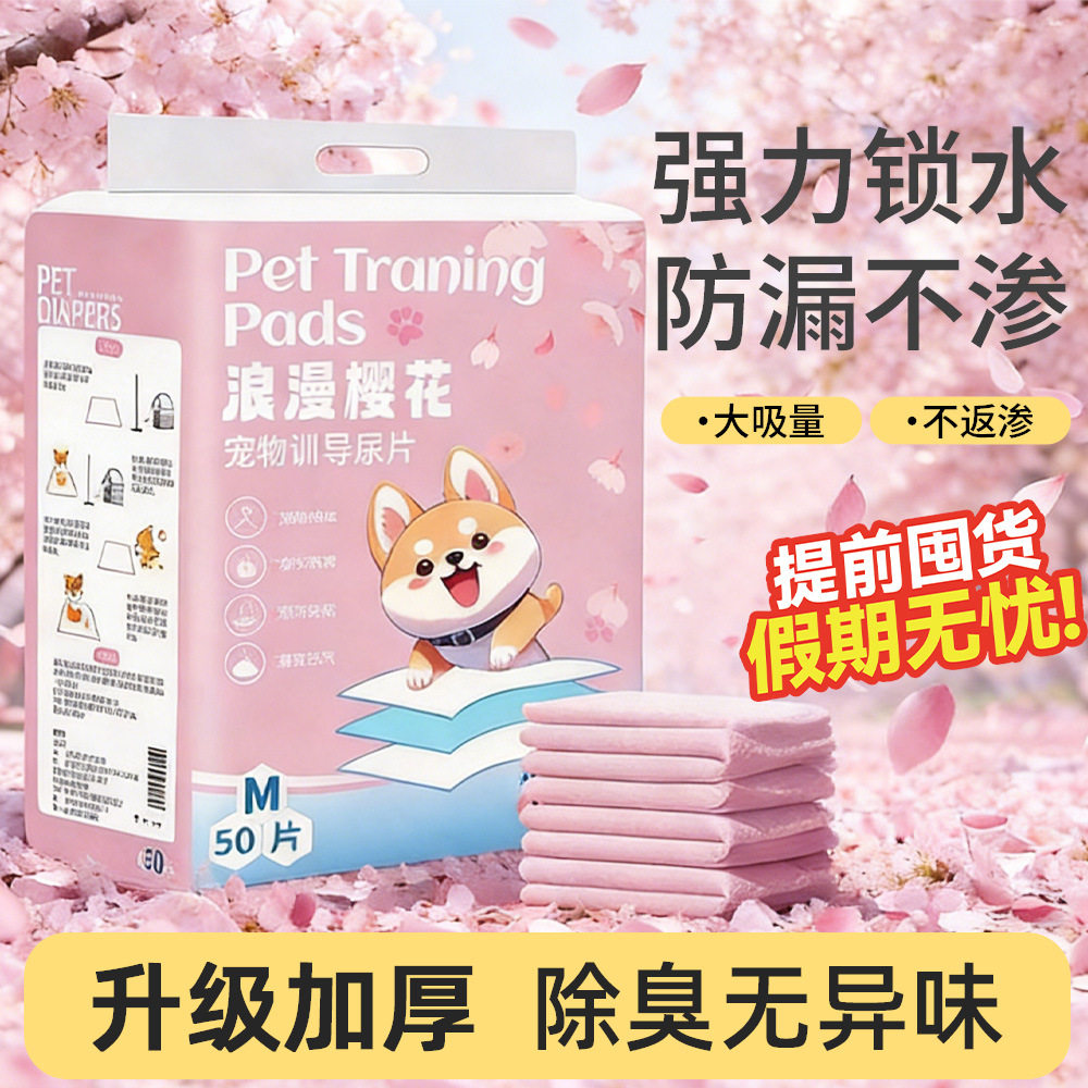 加厚除臭吸水不渗漏宠物专用狗狗