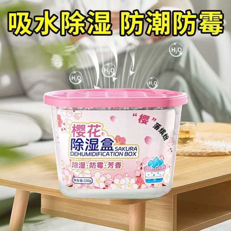 学生宿舍除湿盒樱花香型衣柜家用
