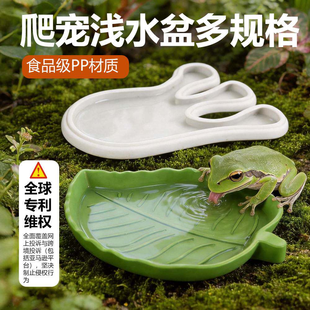 树叶仿真爬宠食盆水盆套装乌龟蛇