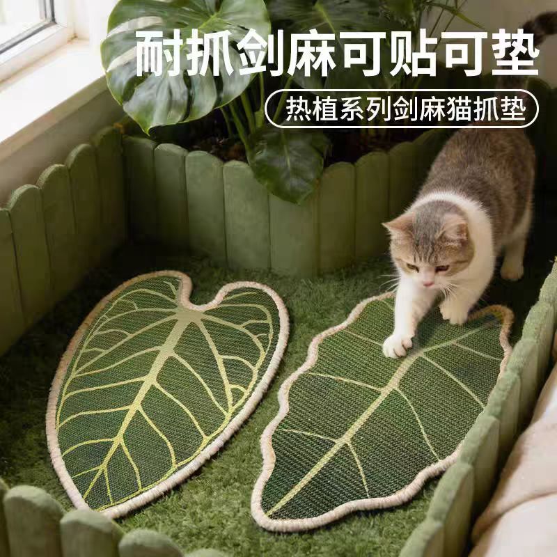 天然剑麻叶造型猫抓板可贴墙耐抓