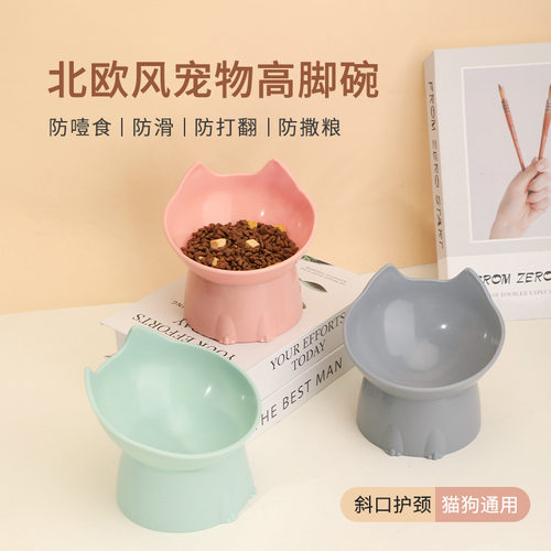 高脚猫碗斜口设计护颈防打翻大