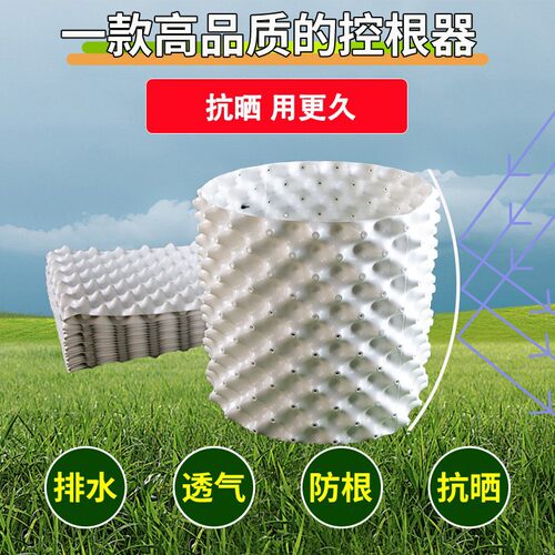 白色植树专用控根器围树板花盆