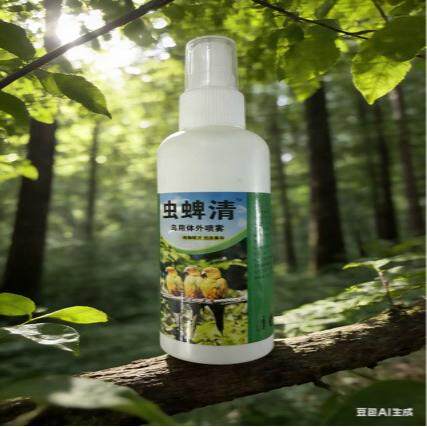 鸟用体外喷剂虫蜱清羽虱跳蚤清洁