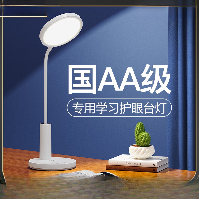 雅格led笔筒台灯学生儿童学习