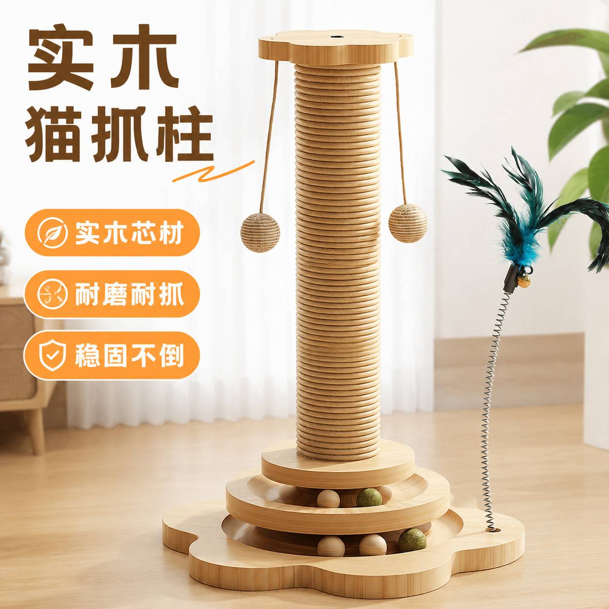 耐磨不掉屑剑麻猫抓柱猫爬架逗猫
