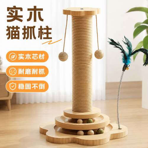 耐磨不掉屑剑麻猫抓柱猫爬架逗猫