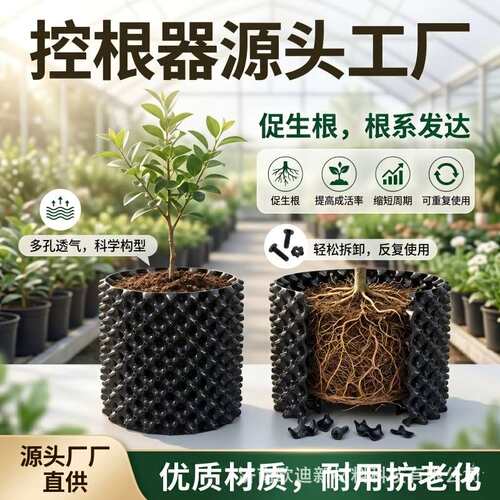 植树园艺专用控根器围树板排水