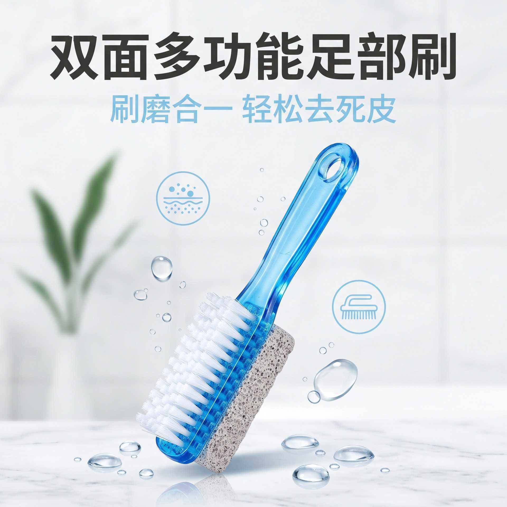 足疗店专用双面磨脚器二合一老茧