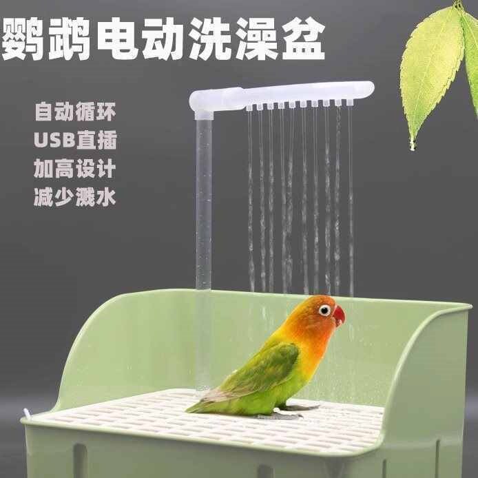 电动洗澡盆自动循环小鸟浴盆牡丹