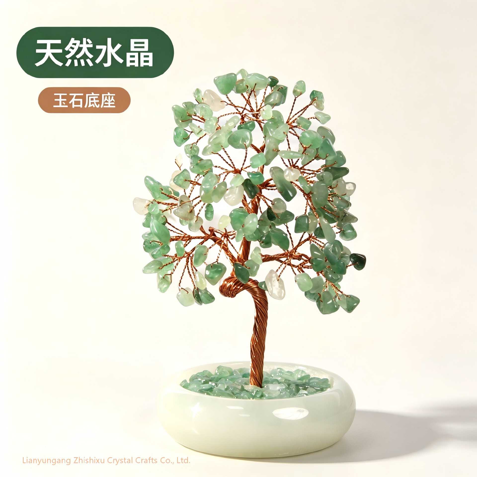 玉石底座水晶发财树摆件手工铜丝