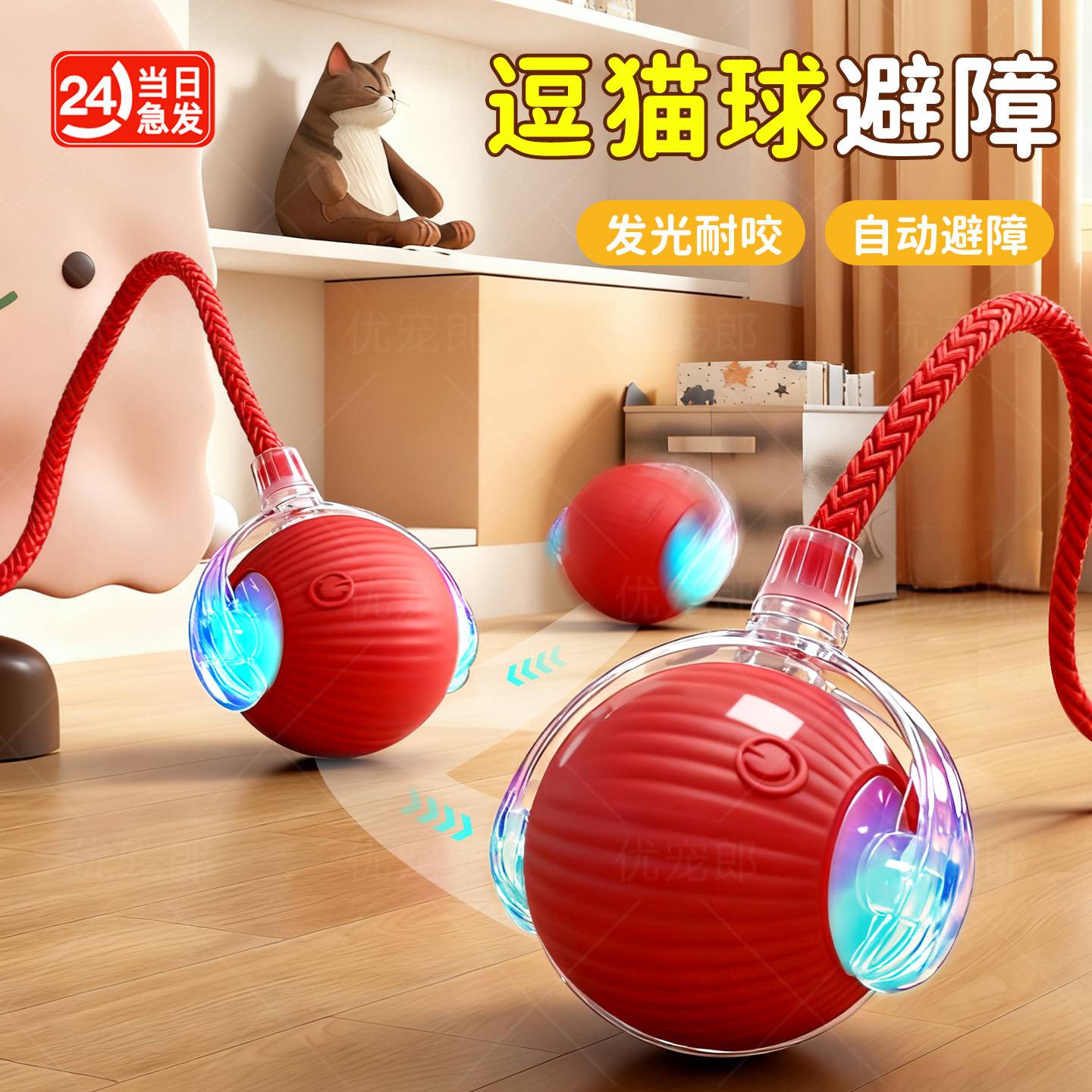 猫玩具自动逗猫球自嗨解闷智能