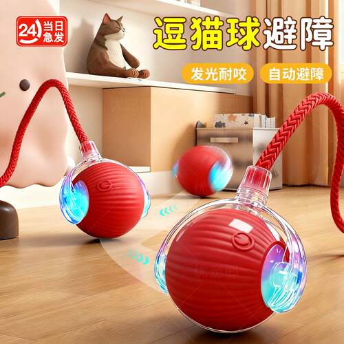 猫玩具自动逗猫球自嗨解闷智能
