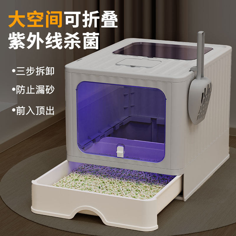 全封闭大号猫砂盆折叠抽屉式除臭