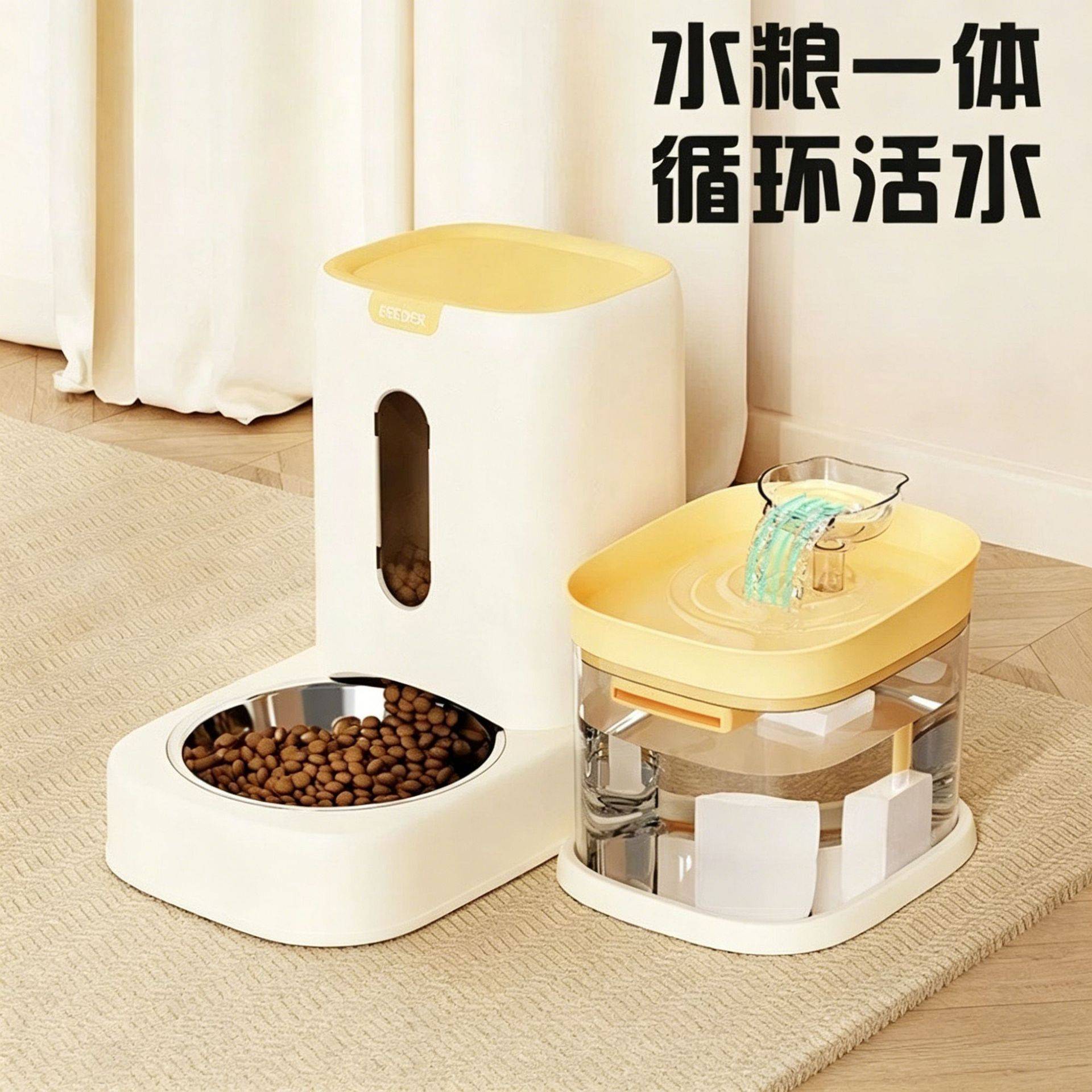 猫咪饮水喂食二合一循环流动多色