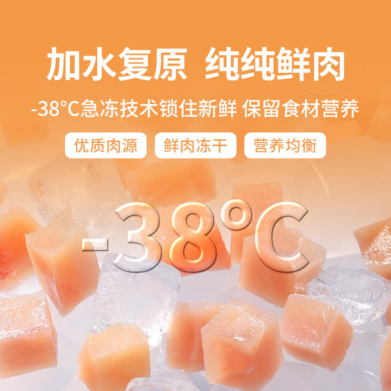 冻干猫咪宠物零食鸡肉粒鸭肉粒生骨肉猫草鱼干蛋黄鸡胸肉冻干