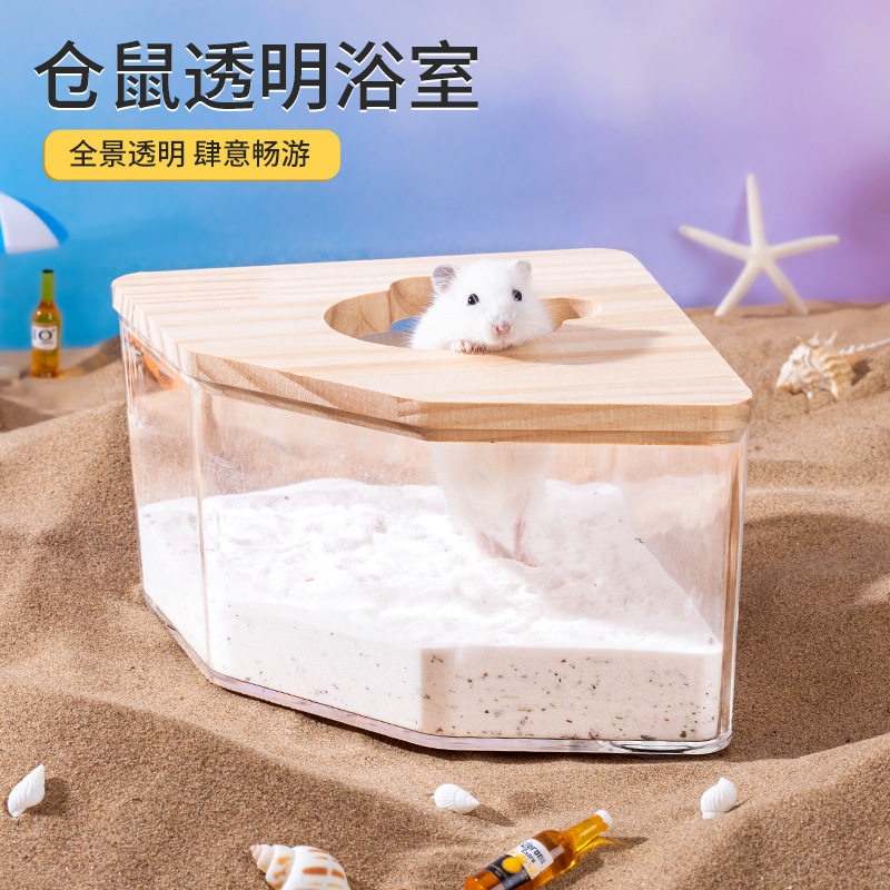 透明亚克力仓鼠浴沙盆|金丝熊