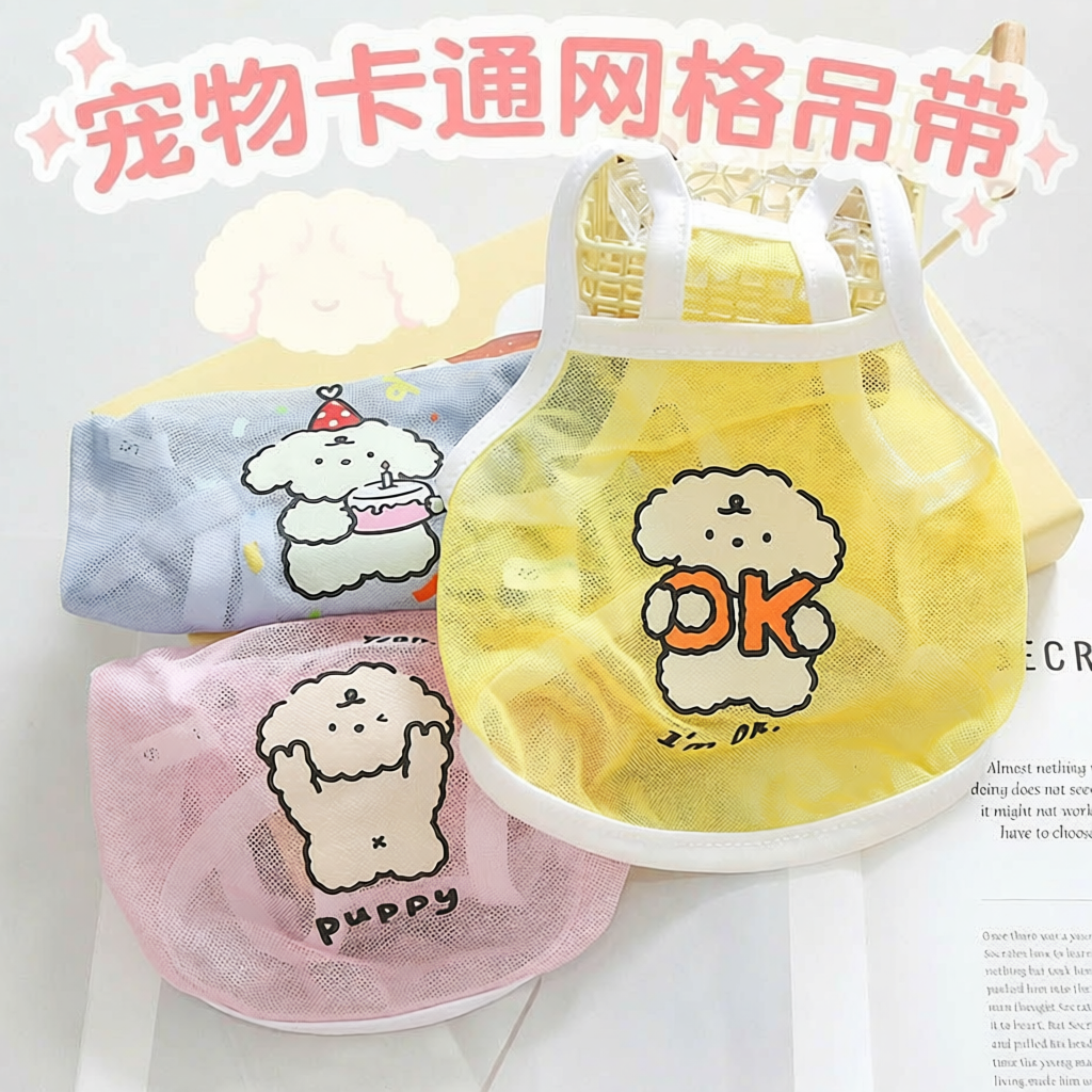 原创猫狗春夏薄款可爱网格背心犬