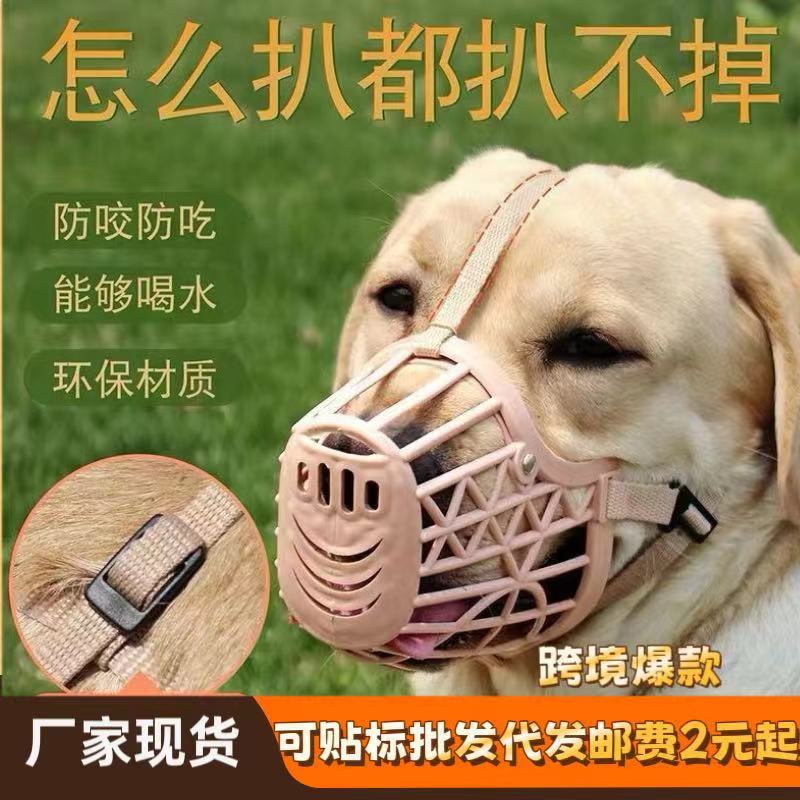 狗狗专用防咬防叫防乱吃嘴套适配