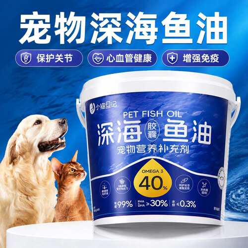 宠物专用深海三文鱼油软胶囊去毛