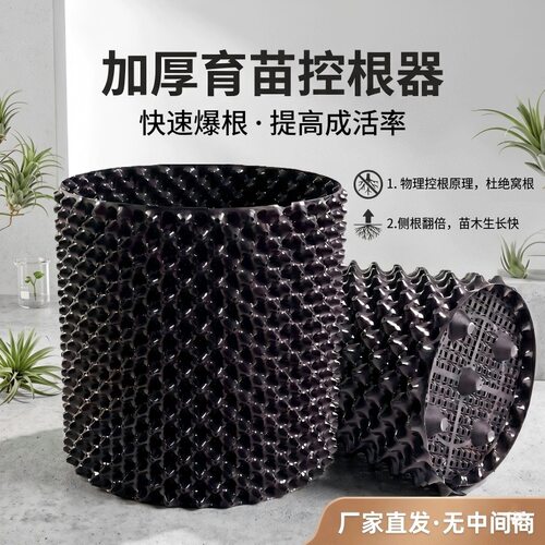 园林绿化专用控根器花盆植树排水