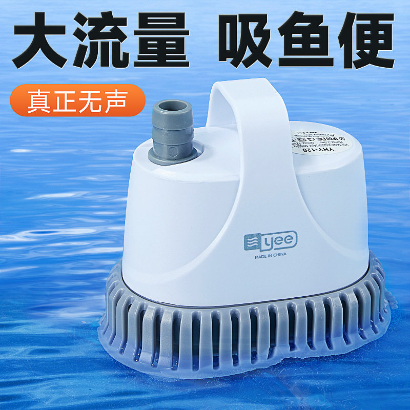 yee鱼缸专用循环泵底吸潜水泵水族箱小型鱼换水泵静音低吸抽水泵